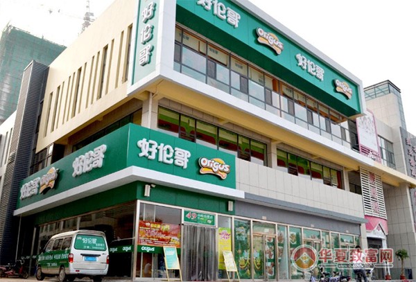 好伦哥9.9披萨小店加盟